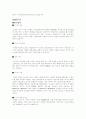 다국적기업분석(한국타이어) 8페이지