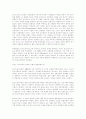 건축의 포스트모더니즘; 실종된 현대건축의 사조와 그 교훈 4페이지