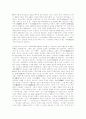 로마 카톨릭 사상 평가 7페이지