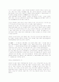 로마 카톨릭 사상 평가 9페이지