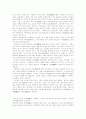 로마 카톨릭 사상 평가 10페이지