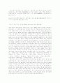 로마 카톨릭 사상 평가 14페이지