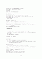 교수-학습과 의사소통 3페이지
