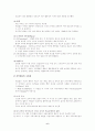 교수-학습과 의사소통 6페이지