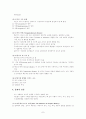 교수-학습과 의사소통 7페이지