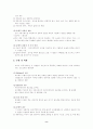 교수-학습과 의사소통 8페이지