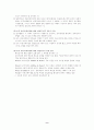 교수-학습과 의사소통 9페이지