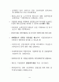 21세기 기업정책 개선방안(기업경영환경) 6페이지