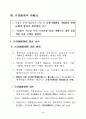 21세기 기업정책 개선방안(기업경영환경) 8페이지