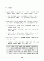 21세기 기업정책 개선방안(기업경영환경) 12페이지
