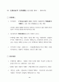 21세기 기업정책 개선방안(기업경영환경) 15페이지