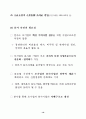 21세기 기업정책 개선방안(기업경영환경) 18페이지