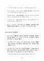 21세기 기업정책 개선방안(기업경영환경) 21페이지