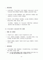 21세기 기업정책 개선방안(기업경영환경) 33페이지