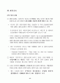 21세기 기업정책 개선방안(기업경영환경) 37페이지