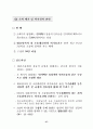 21세기 기업정책 개선방안(기업경영환경) 39페이지