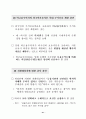21세기 기업정책 개선방안(기업경영환경) 43페이지