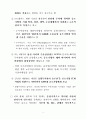 전자무역(e-트레이드) 확산 전략(2010년 중장기 전략) 3페이지