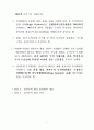 전자무역(e-트레이드) 확산 전략(2010년 중장기 전략) 4페이지