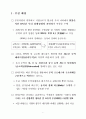 전자무역(e-트레이드) 확산 전략(2010년 중장기 전략) 9페이지