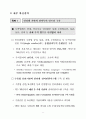 전자무역(e-트레이드) 확산 전략(2010년 중장기 전략) 16페이지