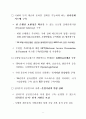 전자무역(e-트레이드) 확산 전략(2010년 중장기 전략) 17페이지
