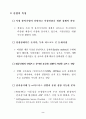 Post-PC산업육성 (포스트 pc) 4페이지