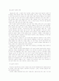 4.19혁명에 대하여 2페이지