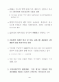 우리나라 정부의 정보통신정책 추진과제 5페이지
