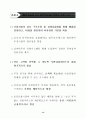 우리나라 정부의 정보통신정책 추진과제 15페이지