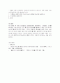 운명소비에 관한 조사 2페이지