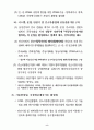 CDMA 해외진출 계획 연구 10페이지