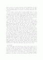 쿠바 문화의 기원과 쿠바 문학 4페이지