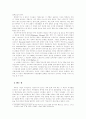 쿠바 문화의 기원과 쿠바 문학 6페이지