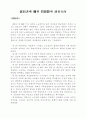 노숙자에 관한 문제점과 개선방향 2페이지