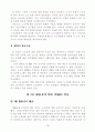 노숙자에 관한 문제점과 개선방향 6페이지