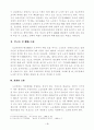 노숙자에 관한 문제점과 개선방향 8페이지