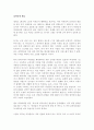 김약국의 딸들 1페이지