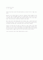 모두 함께 지은 우리집 1페이지