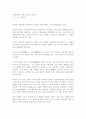 유럽문명의 아버지 고선지 평전 1페이지