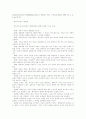 아더 영, 혁명 전 프랑스의 상황 7페이지