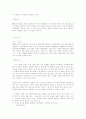 이시대를 사는 따뜻한 부모들의 이야기 1페이지