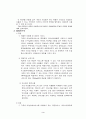 PC폰 사업계획서 3페이지