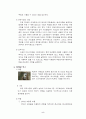 PC폰 사업계획서 5페이지