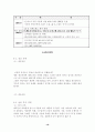 단체복 맞춤 서비스 사업계획서 16페이지