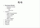 교육 Agency 사업계획서 - 인터넷 비지니스 2페이지