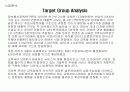 교육 Agency 사업계획서 - 인터넷 비지니스 7페이지