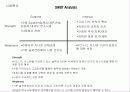 교육 Agency 사업계획서 - 인터넷 비지니스 12페이지