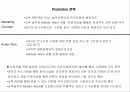 교육 Agency 사업계획서 - 인터넷 비지니스 13페이지