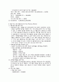 돌로미티 아이스크림 사업계획서 6페이지